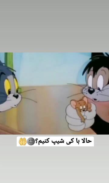 عکس تام و جری انیمه ای