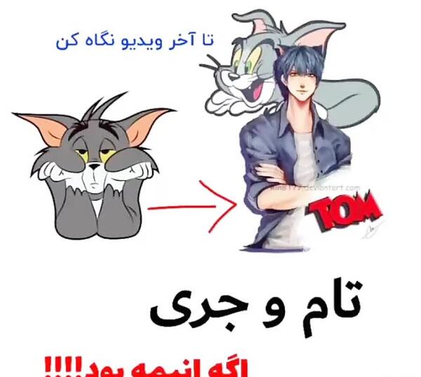 عکس تام و جری انیمه ای