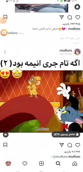 عکس تام و جری انیمه ای
