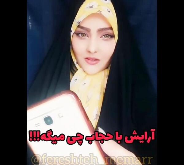 عکس دختر باحجاب با گوشی