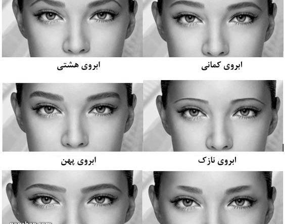 عکس ابرو شمر