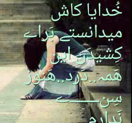 عکس خدا خسته ام