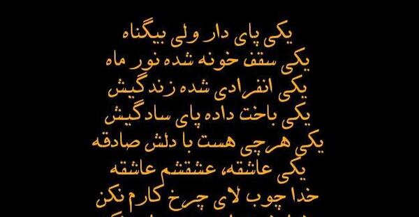 عکس خدا خسته ام