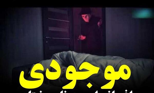 عکس جن بختک