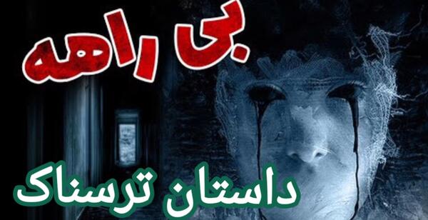 عکس جن بختک