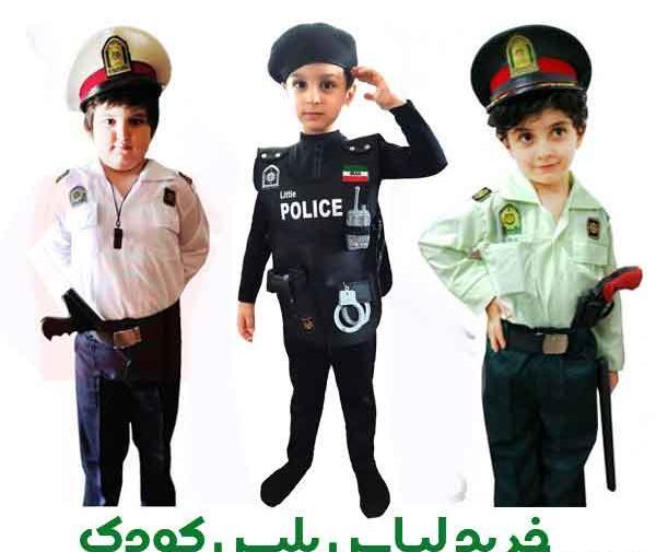 عکس لباس پلیس پسرانه