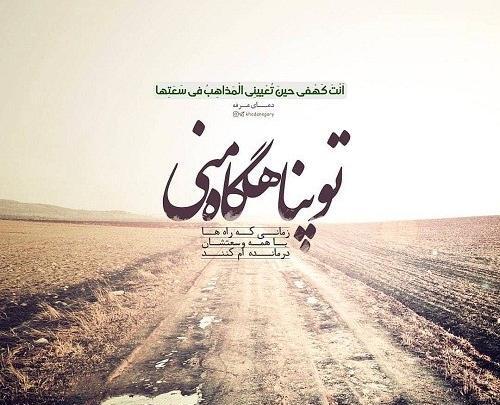 عکس نوشته من فقط خدارو دارم