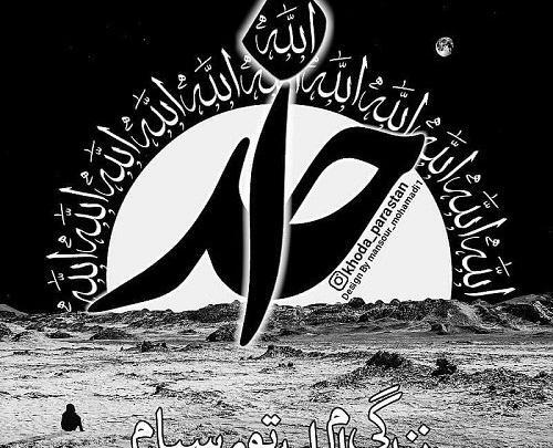 عکس نوشته من فقط خدارو دارم