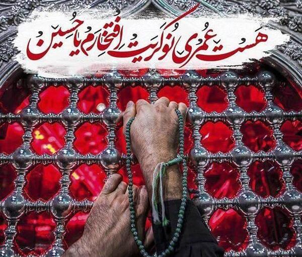 عکس سلام اربعین