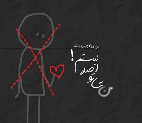 عکس پروفایل تیکه دار حسود