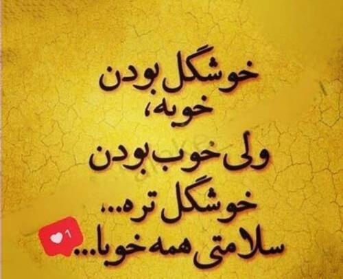 عکس پروفایل تیکه دار حسود