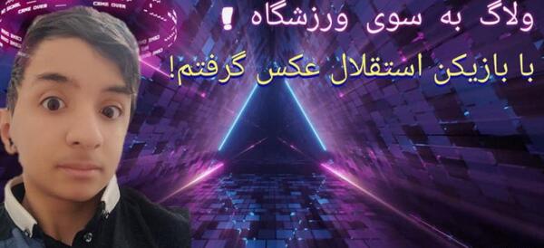 عکس مومو اصلی در زندان