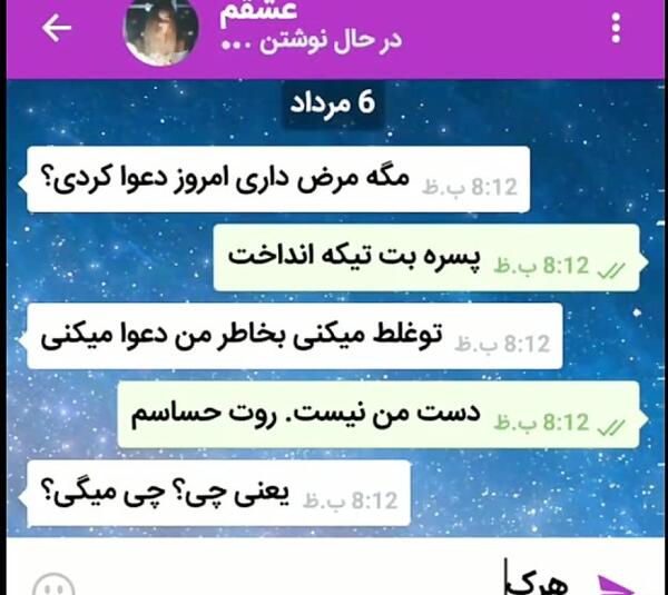 عکس چت با دوستت