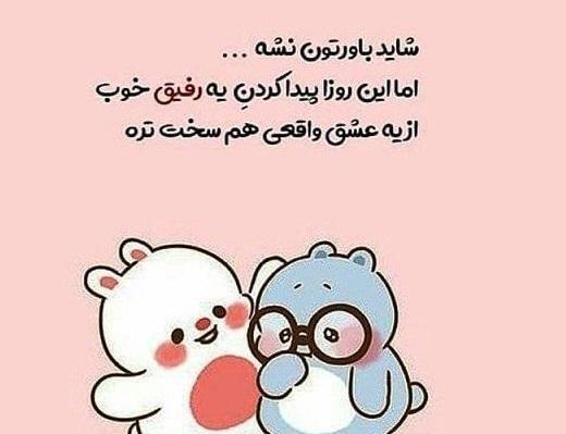 عکس چت با دوستت