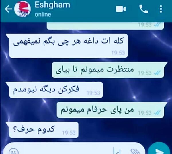 عکس چت با دوستت