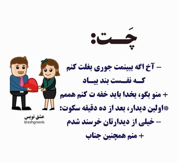 عکس چت با دوستت
