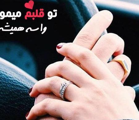 عکس پروفایل دخترونه عاشق