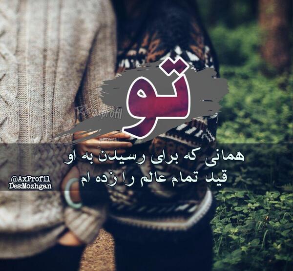 عکس پروفایل دخترونه عاشق