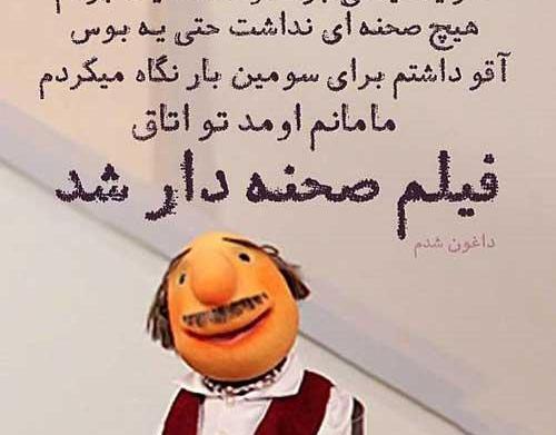 عکس نوشته های آموزنده و خنده دار