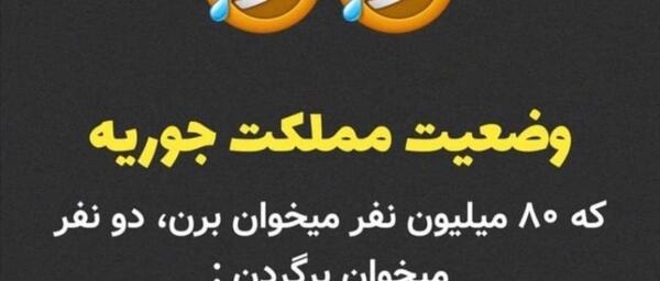 عکس نوشته های آموزنده و خنده دار