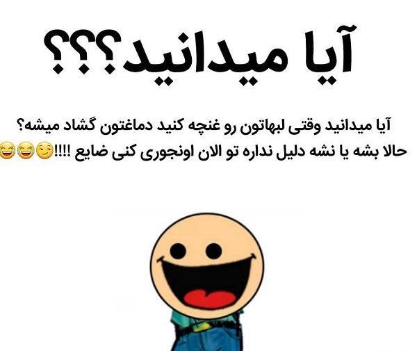 عکس نوشته های آموزنده و خنده دار