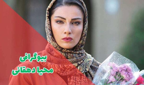 عکس محیا دهقانی و همسرش