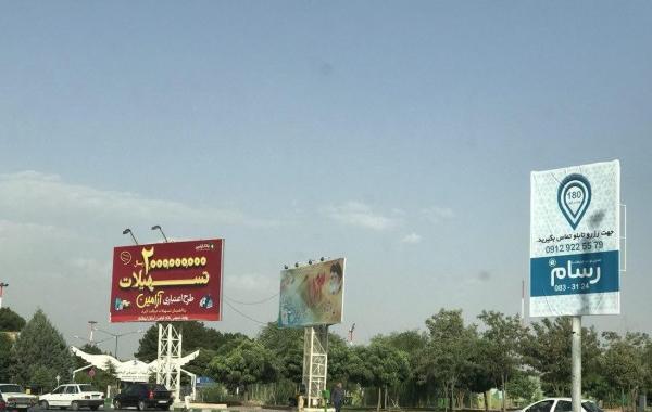 عکس میدان امام حسین جیرفت