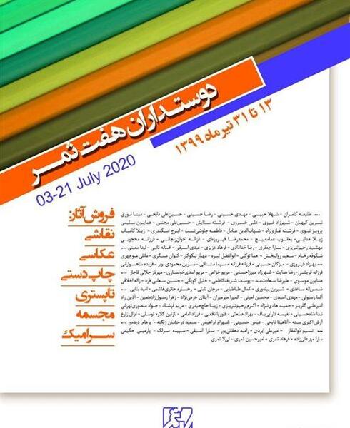 عکس شکوفه رخام
