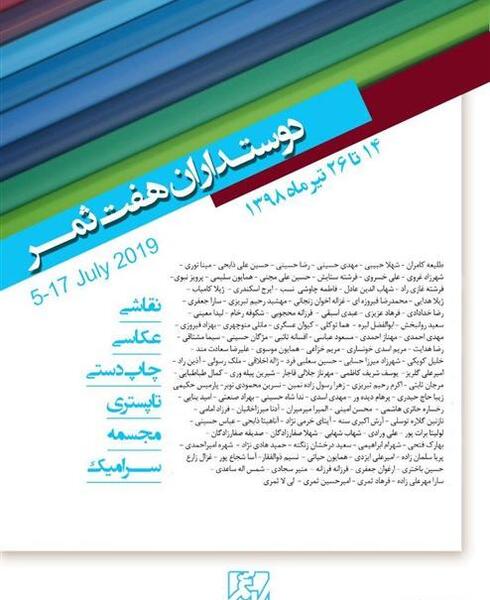 عکس شکوفه رخام