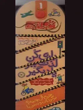 عکس تصویر جدول ضرب پلکانی