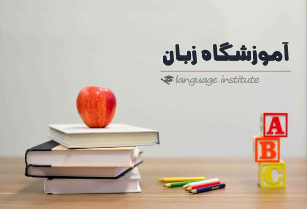 عکس زبان روزه