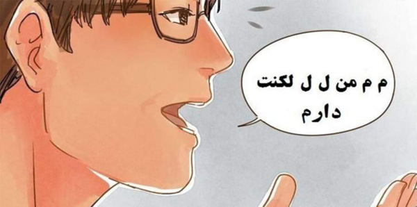 عکس زبان روزه