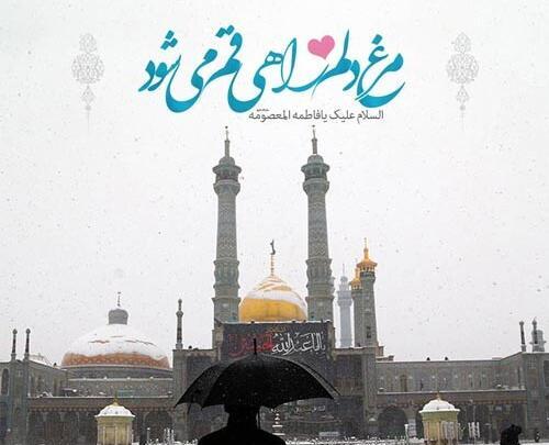 عکس نوشته تسلیت وفات حضرت فاطمه