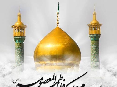 عکس نوشته تسلیت وفات حضرت فاطمه