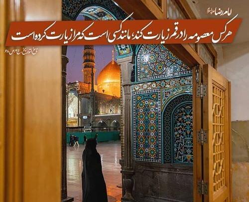 عکس نوشته تسلیت وفات حضرت فاطمه