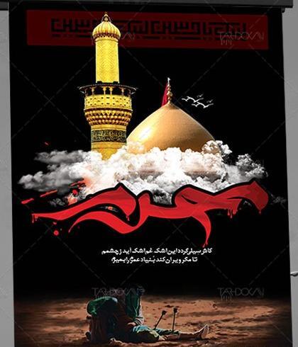 عکس حرم امام حسین در ماه محرم
