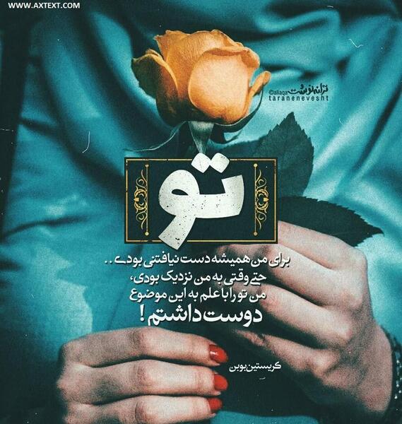 عکس نوشته کاش عاشقم بودی