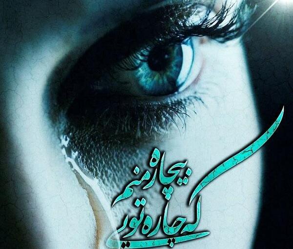 عکس نوشته کاش عاشقم بودی