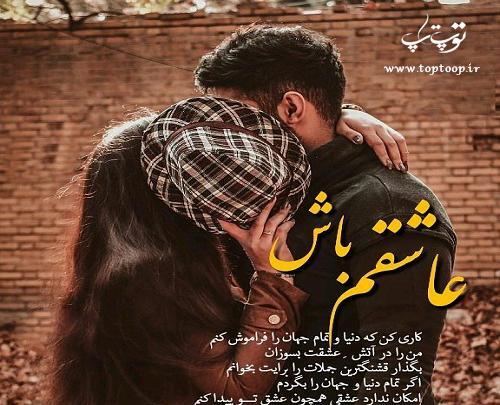 عکس نوشته کاش عاشقم بودی