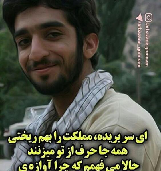عکس نوشته شهید حججی