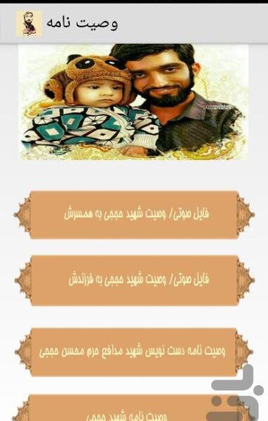 عکس نوشته شهید حججی
