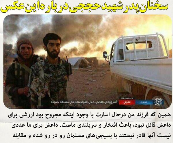 عکس نوشته شهید حججی