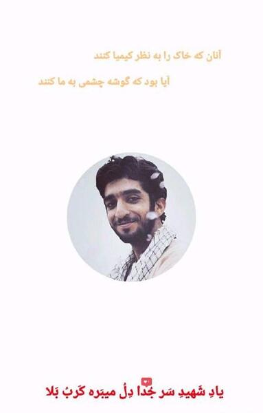 عکس نوشته شهید حججی