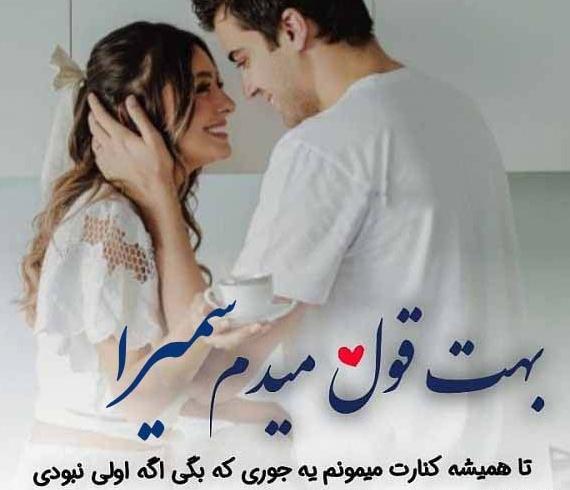 عکس نوشته سمیرا برای پروفایل
