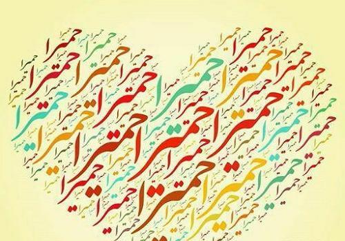 عکس نوشته سمیرا برای پروفایل
