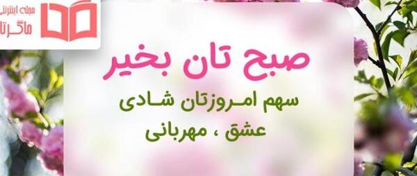 عکس سلام ظهر بخیر زیبا