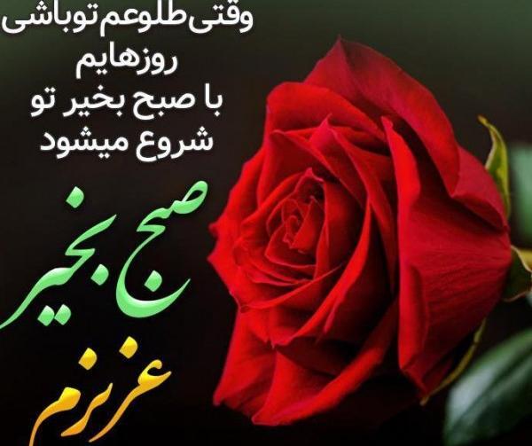 عکس سلام ظهر بخیر زیبا