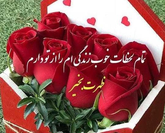 عکس سلام ظهر بخیر زیبا