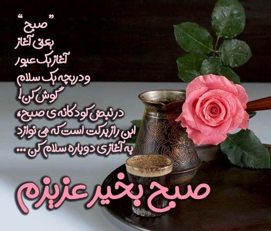 عکس سلام ظهر بخیر زیبا