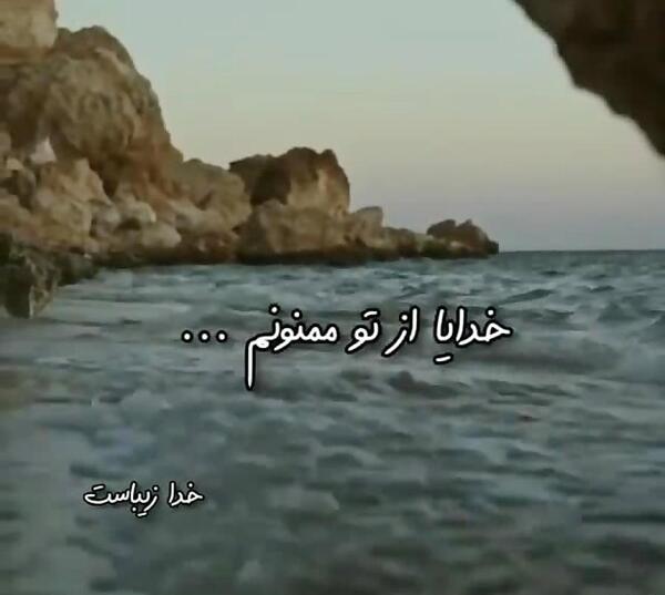 عکس نوشته های خدا جونم